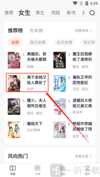 全免小说TXT打开小说