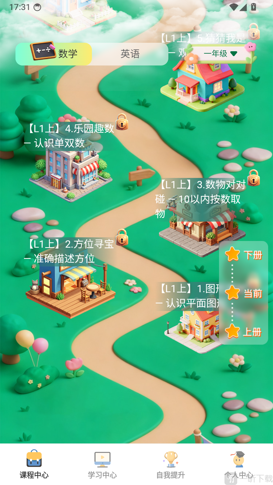 幻课个人中心
