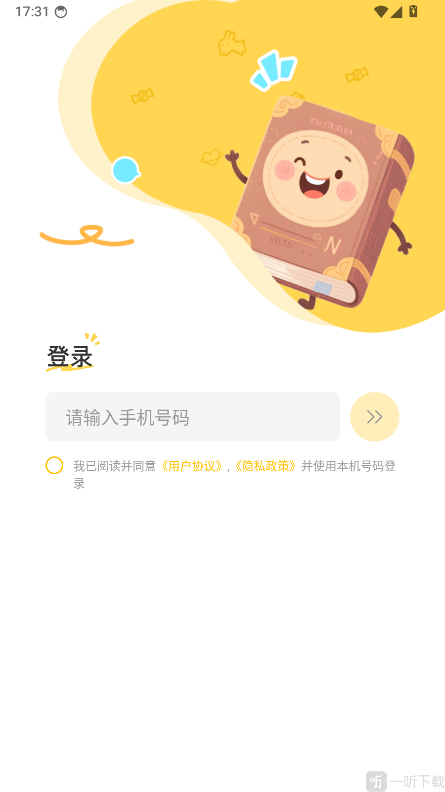 幻课登录页面