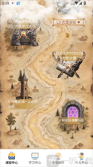 幻课课程中心