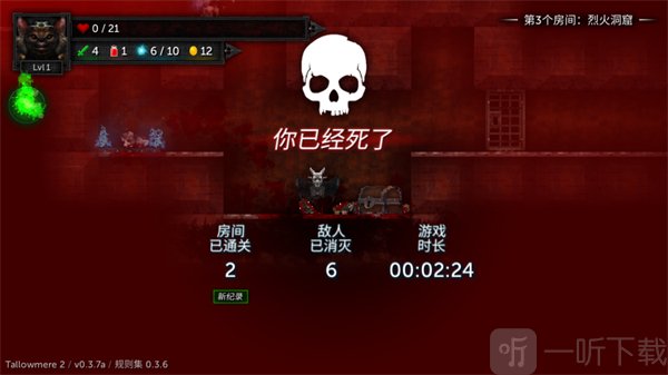 Tallowmere2本局数据结算