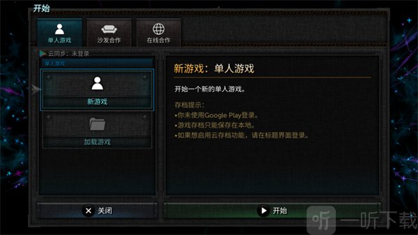 Tallowmere2游戏模式选择界面
