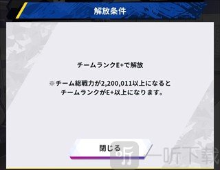 队长小翼我的黄金十一人队伍等级提升