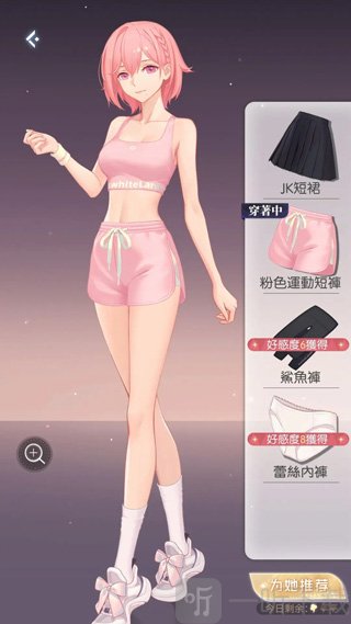 奇点物语白欧好感奖励
