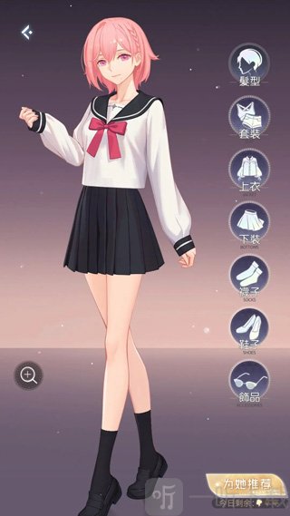 奇点物语服装钻石奖励