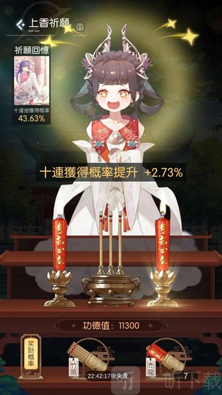 奇点物语寺庙抽签玩法