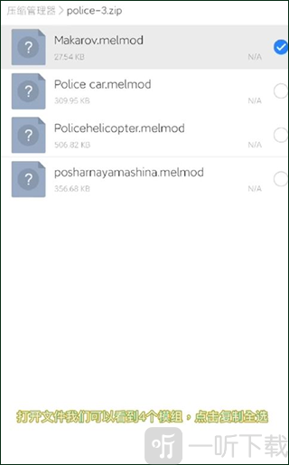 甜瓜游乐场复制MOD文件