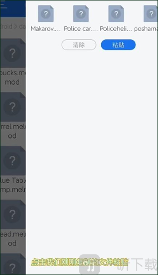 甜瓜游乐场导入MOD教程