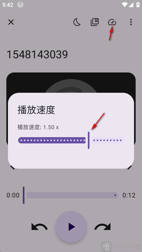 Voice有声书播放器调节播放语速