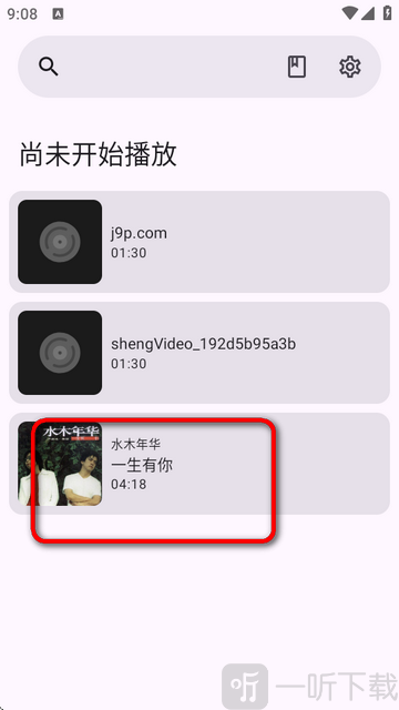 Voice有声书播放器播放书籍