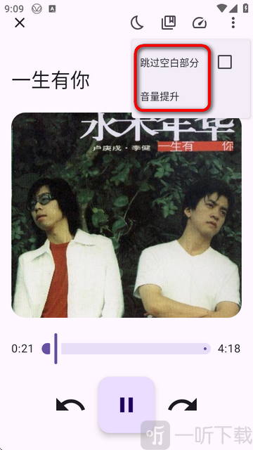 Voice有声书播放器播放设置
