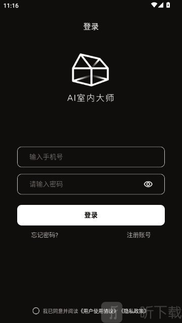 AI室内设计大师
