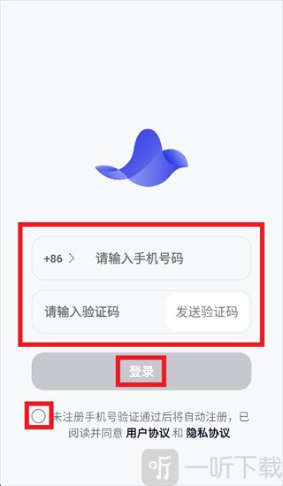 CosyVoice手机号注册登录页面