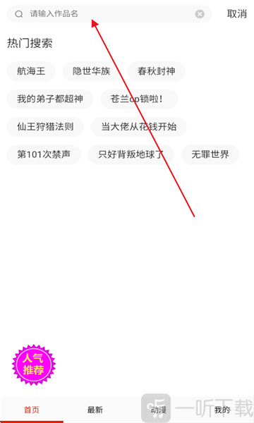 妖姬漫画4.0.7
