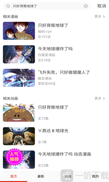 妖姬漫画4.0.7