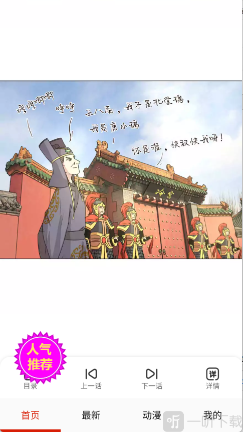 妖姬漫画4.0.7