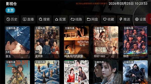 99影院TV版