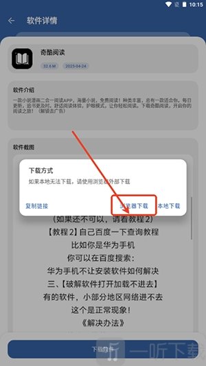 初阳软件库浏览器下载页面