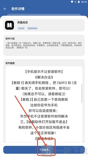 初阳软件库立即下载