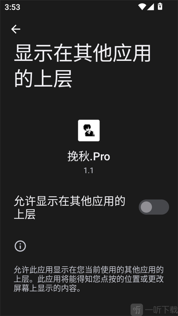 挽秋Pro框架