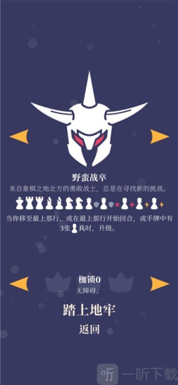 野蛮战卒完整版