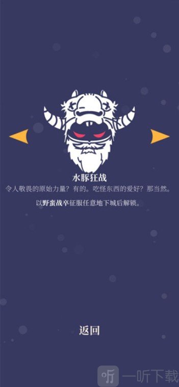 野蛮战卒完整版