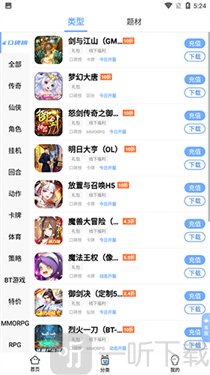 千寻手游游戏分类