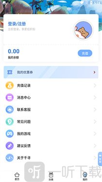 千寻手游联系客服