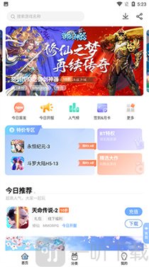 千寻手游首页