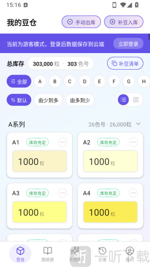 AI豆仓功能展示