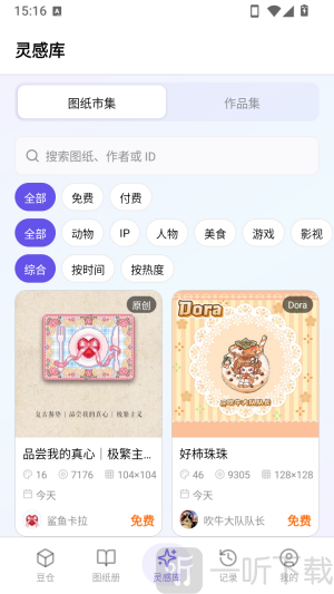 AI豆仓素材下载