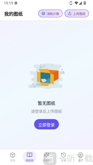 AI豆仓登录教程