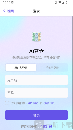 AI豆仓注册账号
