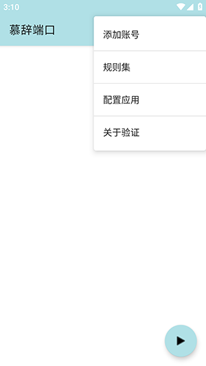 慕辞端口