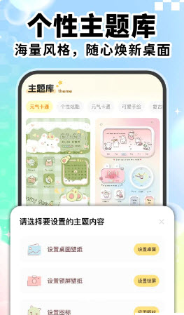 快捷更换图标神器