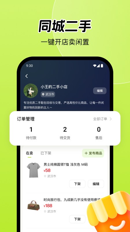 废品宝回收端