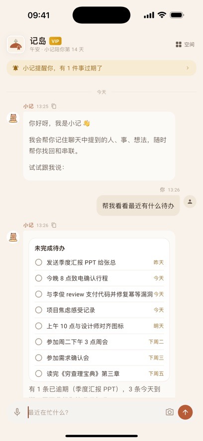 记岛