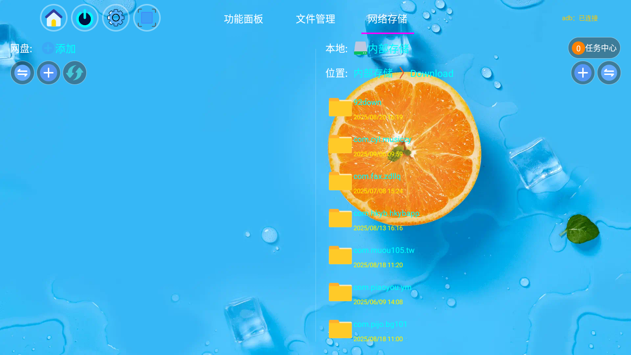 小草管家TV