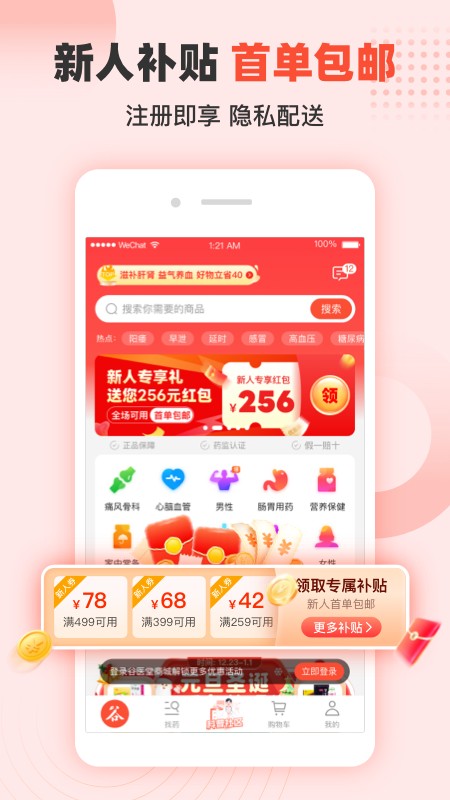 谷医堂商城