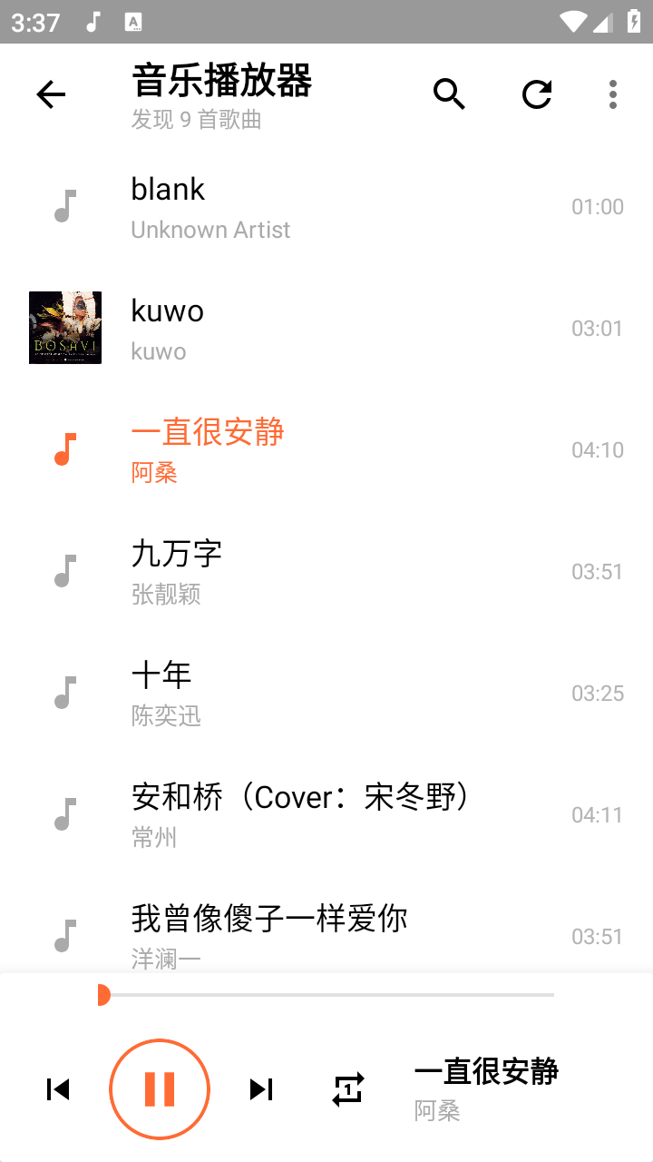 一零视频播放器