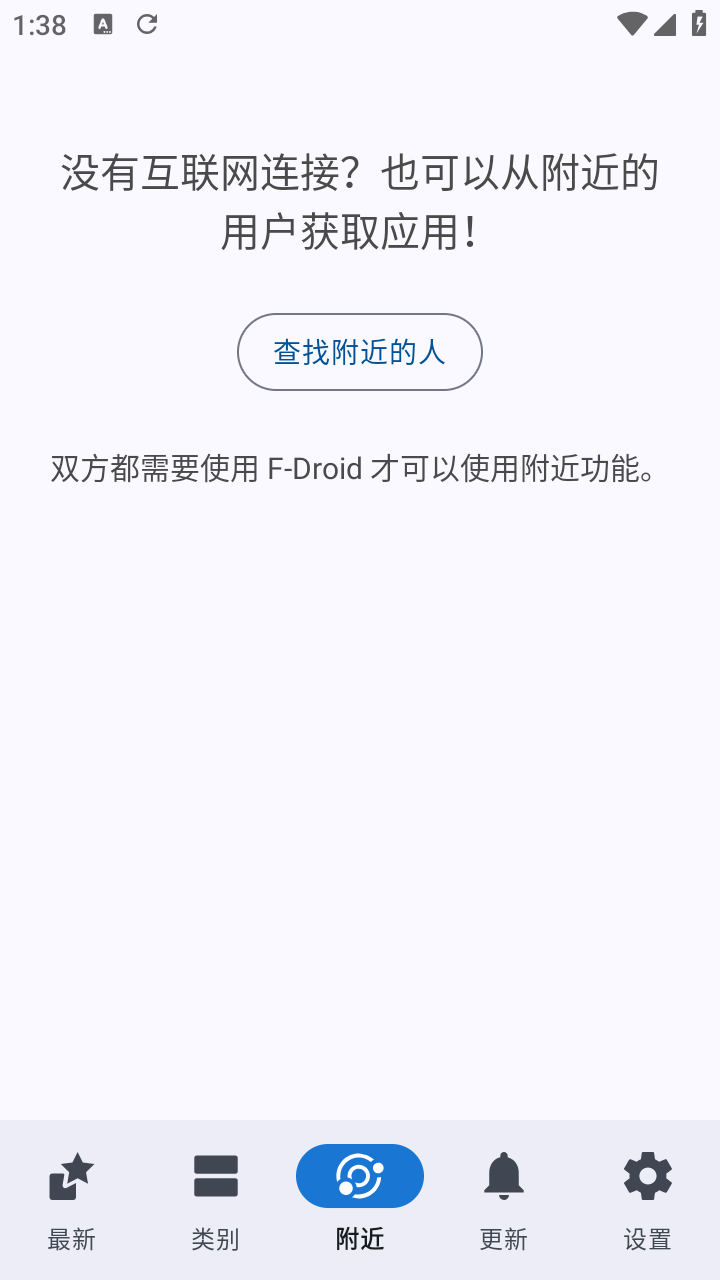 F-Droid