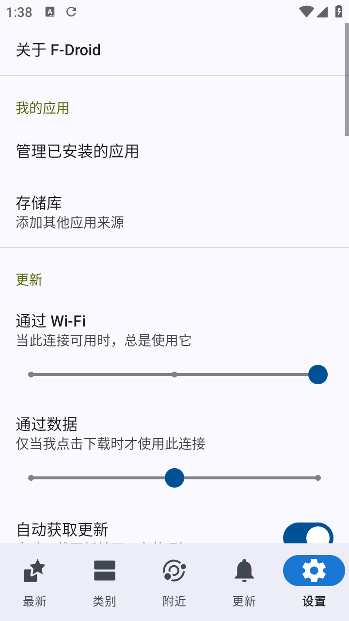 F-Droid
