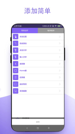 点击器免费版