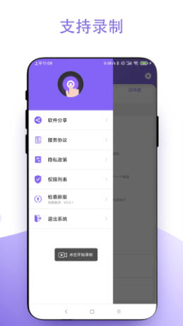 点击器免费版