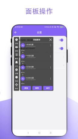点击器免费版