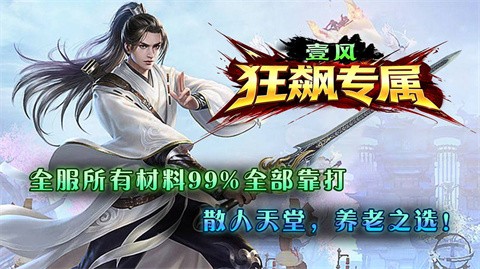 壹风狂飙高爆专属