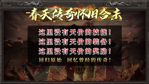 春天怀旧合击