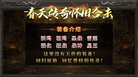 春天怀旧合击