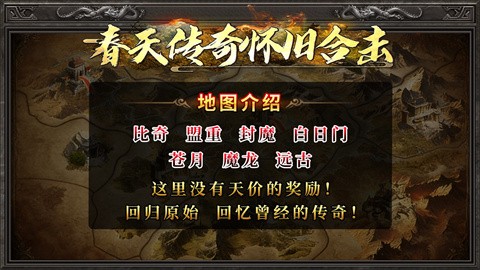 春天怀旧合击