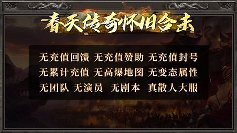 春天怀旧合击